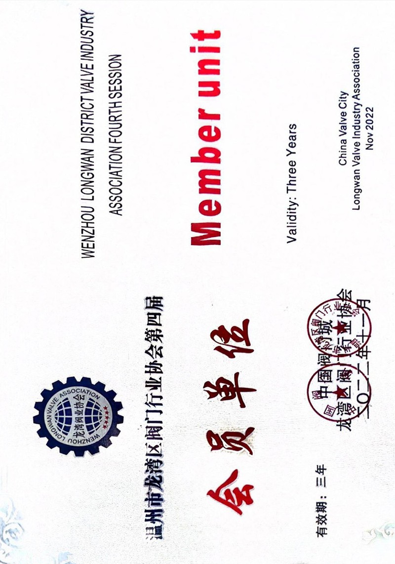 The 4th Member Unit of Longwan District Valve Industry Association in Wenzhou City