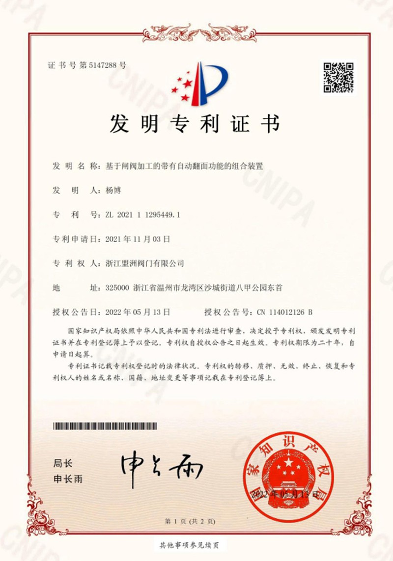 patent for invention